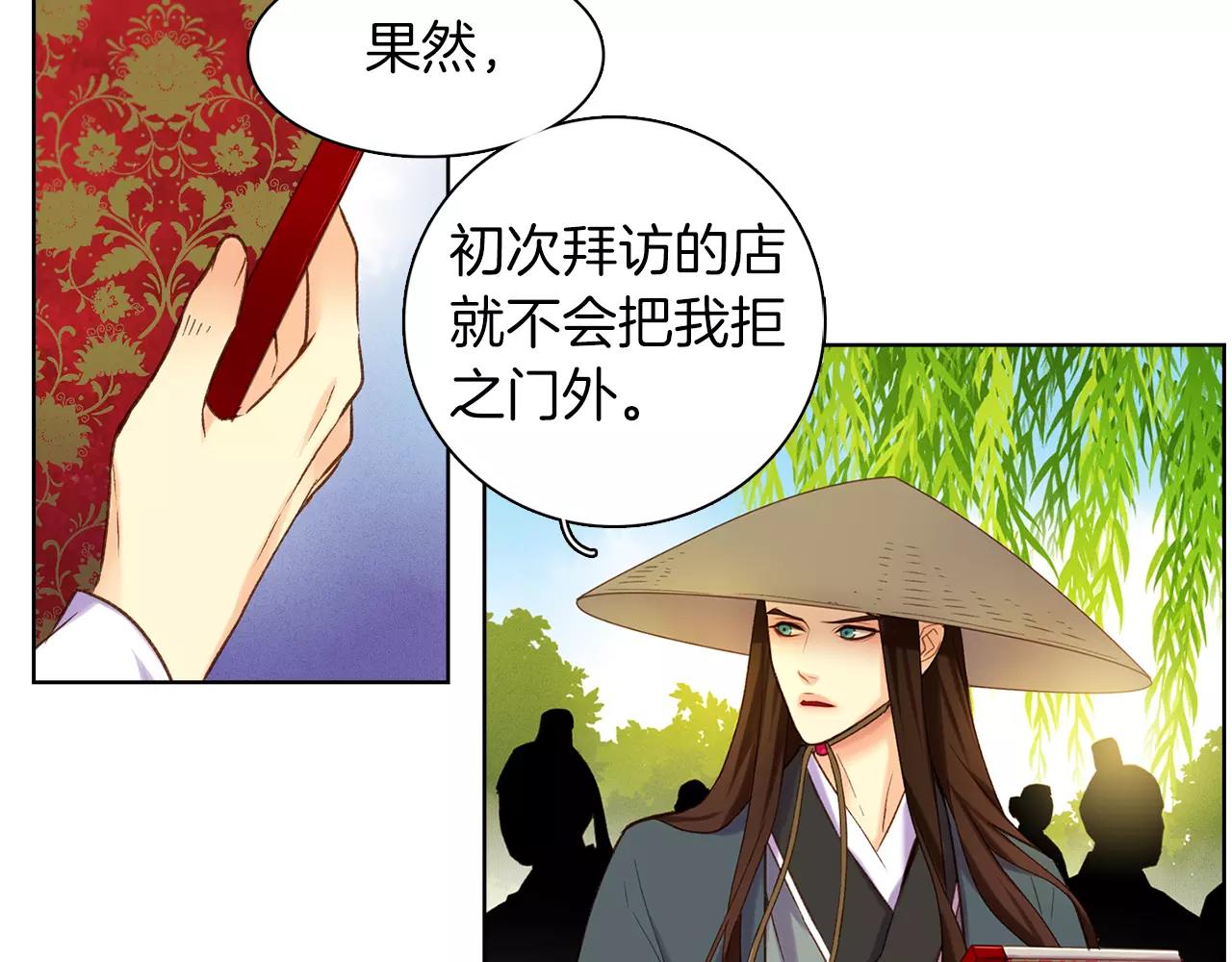 第27话 捣乱？！71