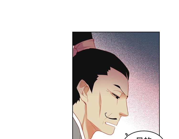 第53话 你在望着谁？82