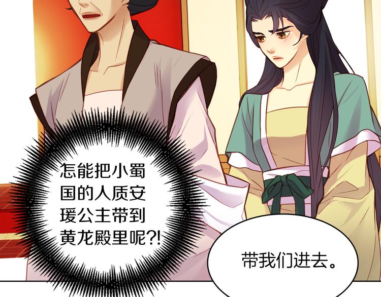 第47话 遇刺76