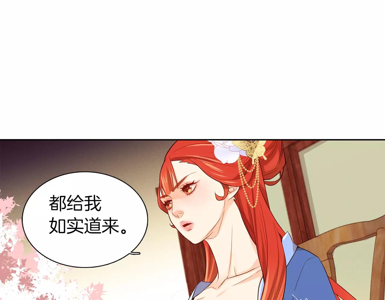 第22话 答案？119