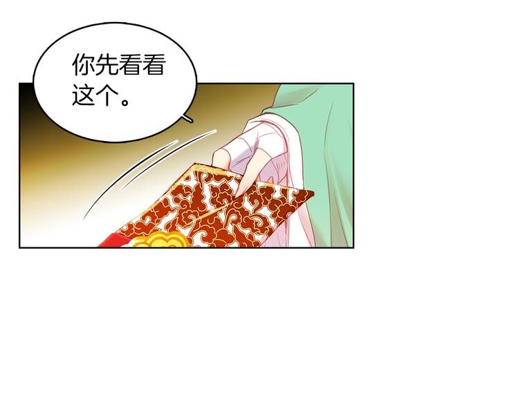 第50话 你要见我？26