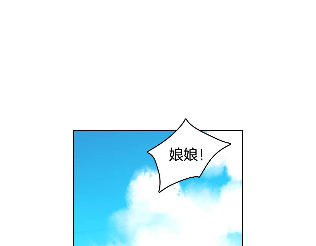 第124话 可以做我娘子吗6