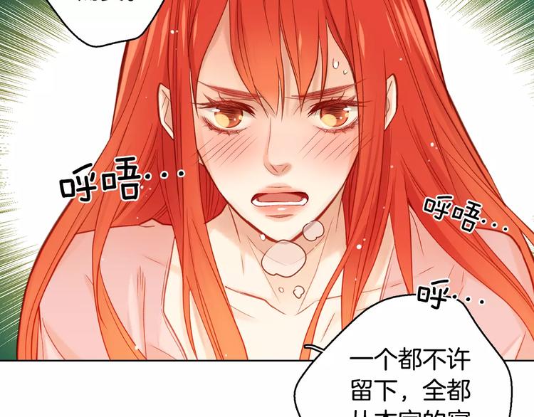 第34话 让朕难堪的女人！81