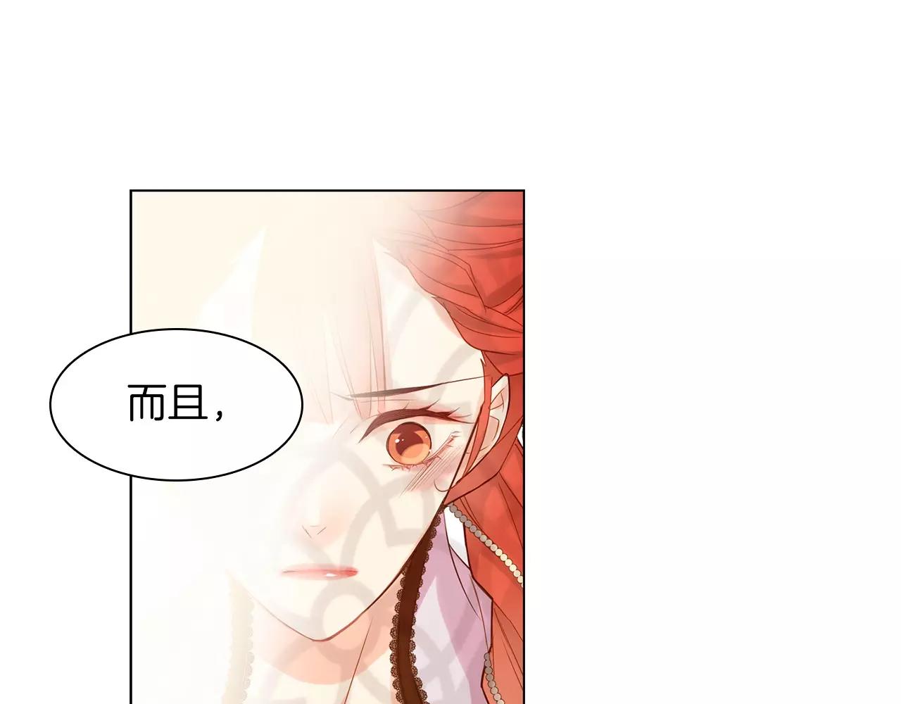第13话  我被拒绝了？65