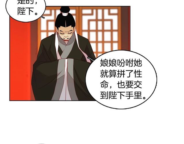 第96话 陛下的心意97