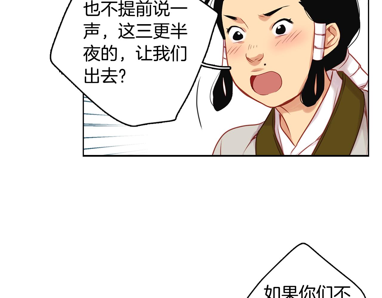 第59话 等一不归人12