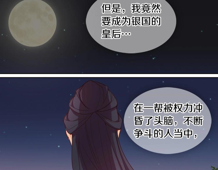 第90话 选美大赛15