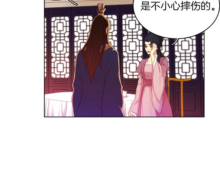 第51话 做朕的女人吧117