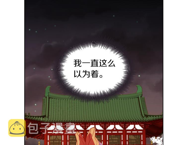 第52话 这是爱吗？53