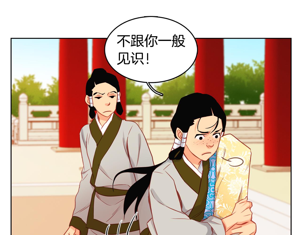 第63话 梨花般的女子33