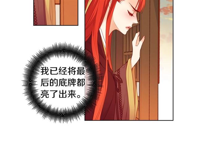 第93话 做朕的女人97