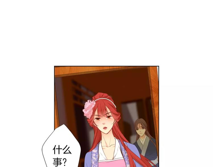 第8话  皇上的决定！87