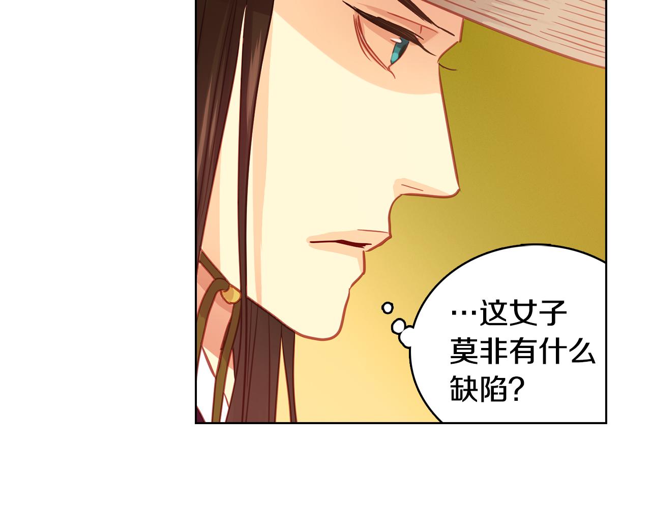 第69话 妖孽？51