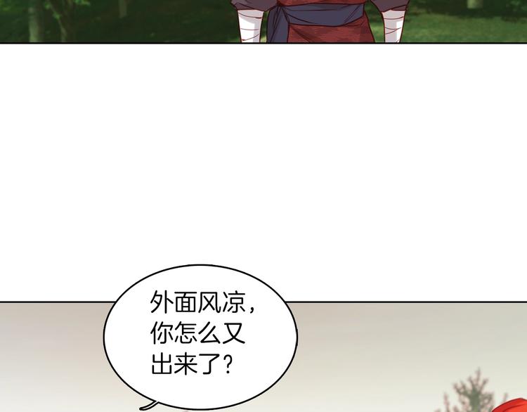 第109话 我还是我️31