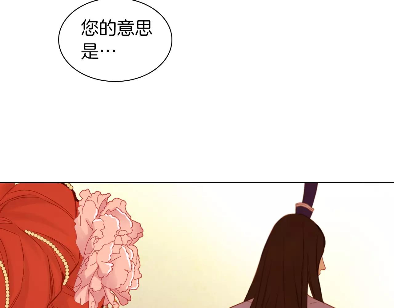 第13话  我被拒绝了？73