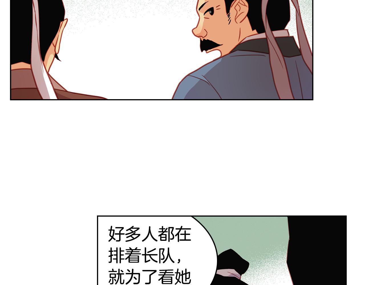 第69话 妖孽？13