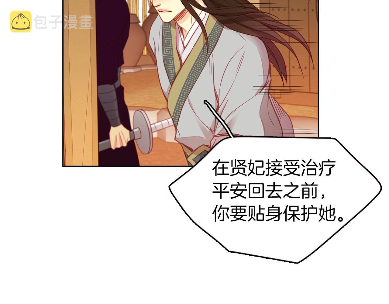 第86话 明明你是令人心动的85