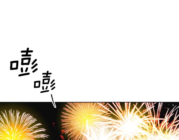 第53话 你在望着谁？101