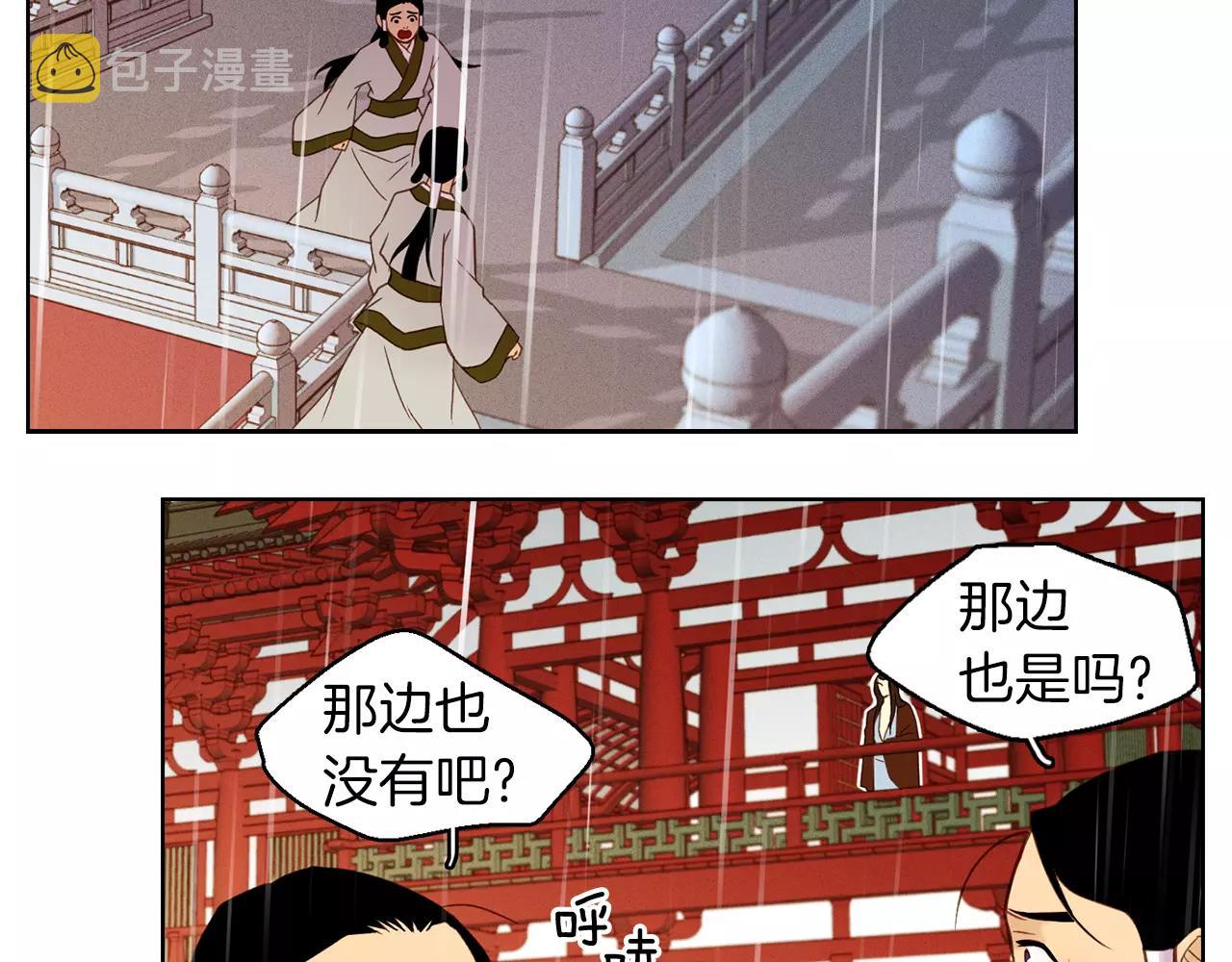 第30话 失踪？！74