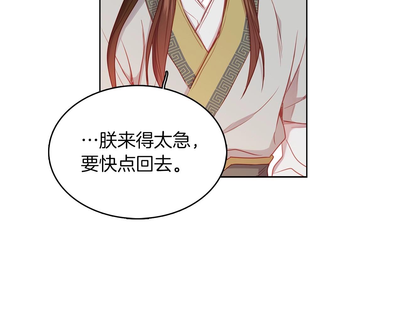 第86话 明明你是令人心动的14