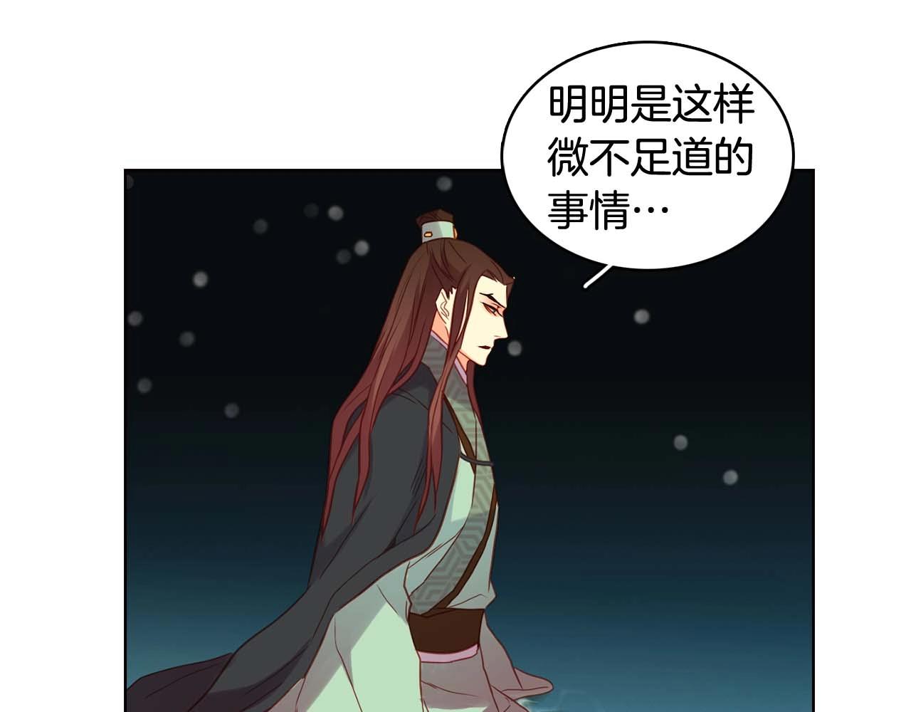 第124话 可以做我娘子吗93