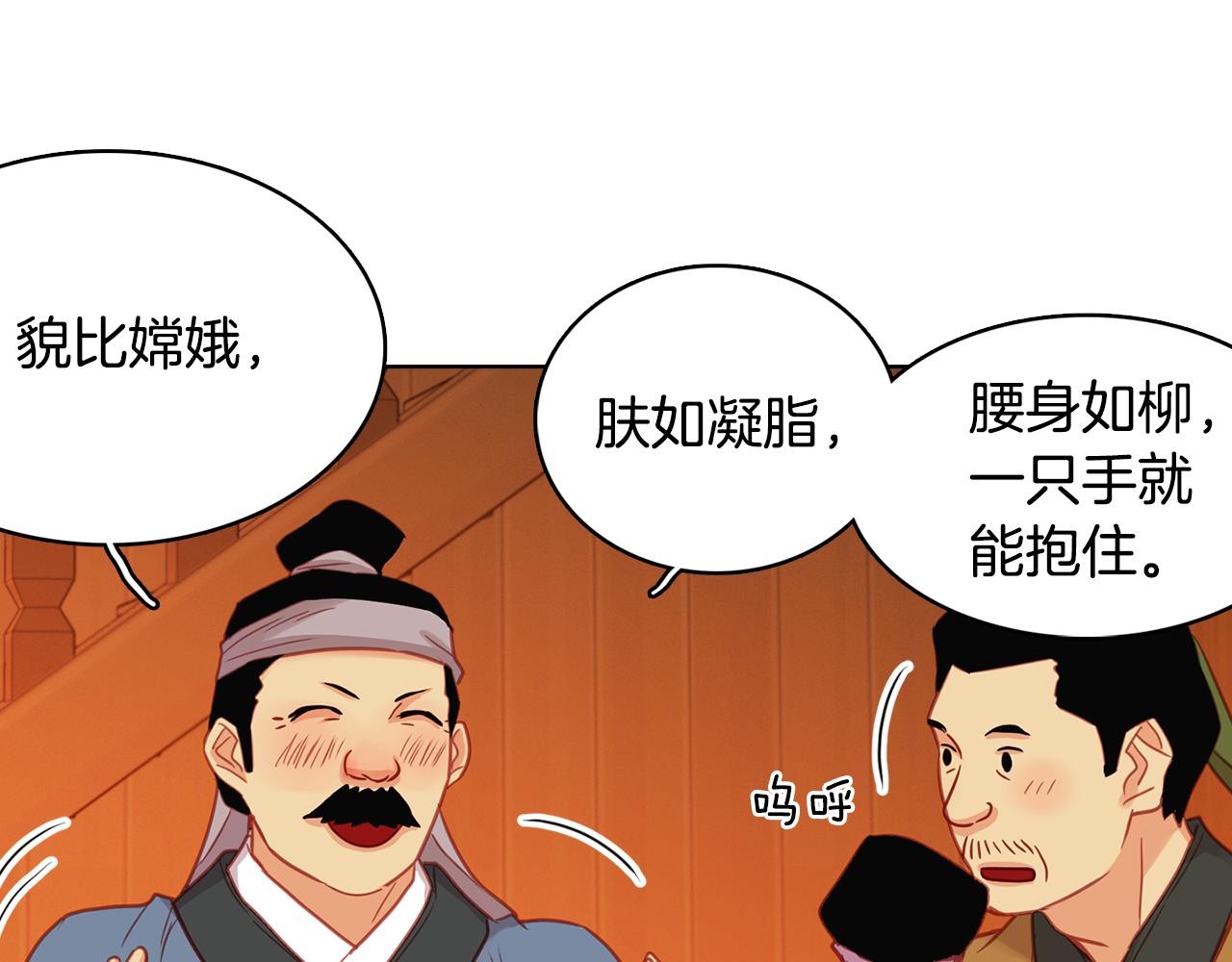 第69话 妖孽？5
