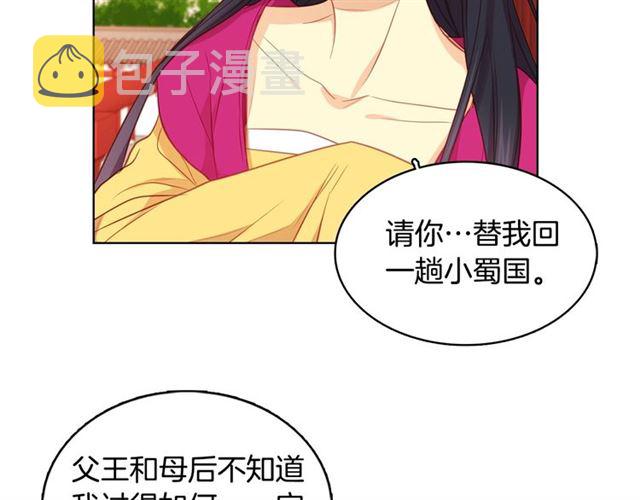 第88话 想要得到您的心77