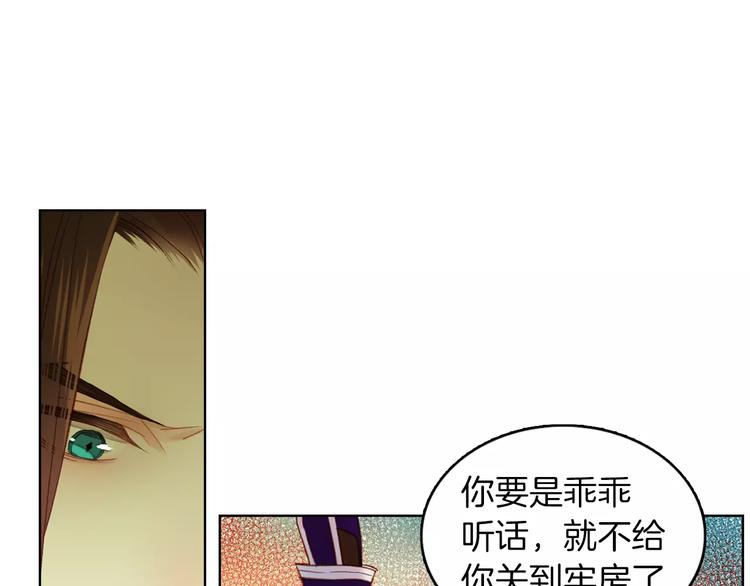 第34话 让朕难堪的女人！33