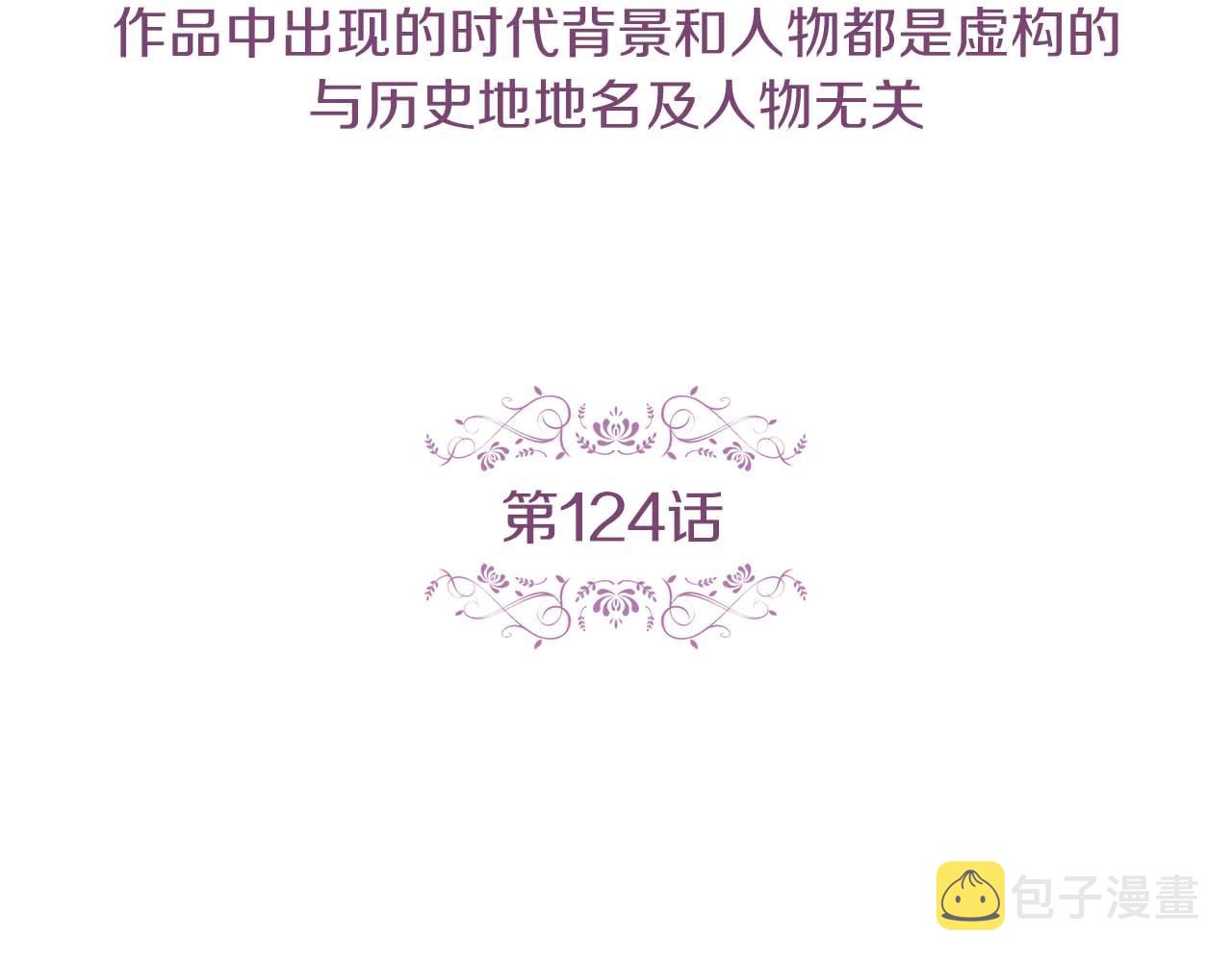 第124话 可以做我娘子吗4