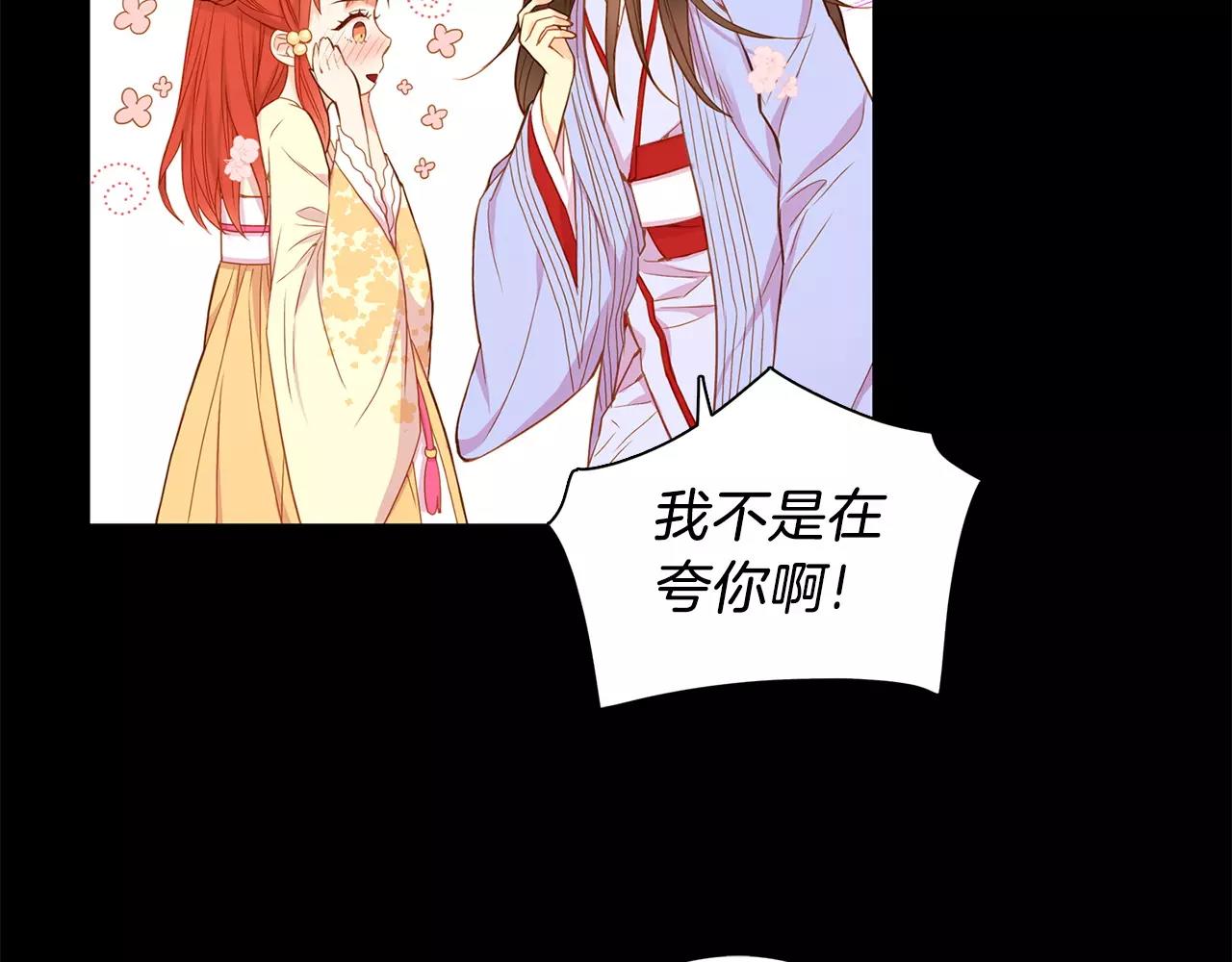 第13话  我被拒绝了？18
