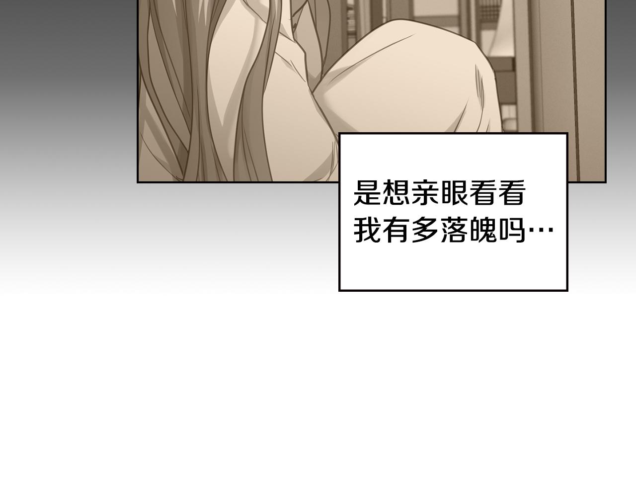 第73话 夺走我的人23