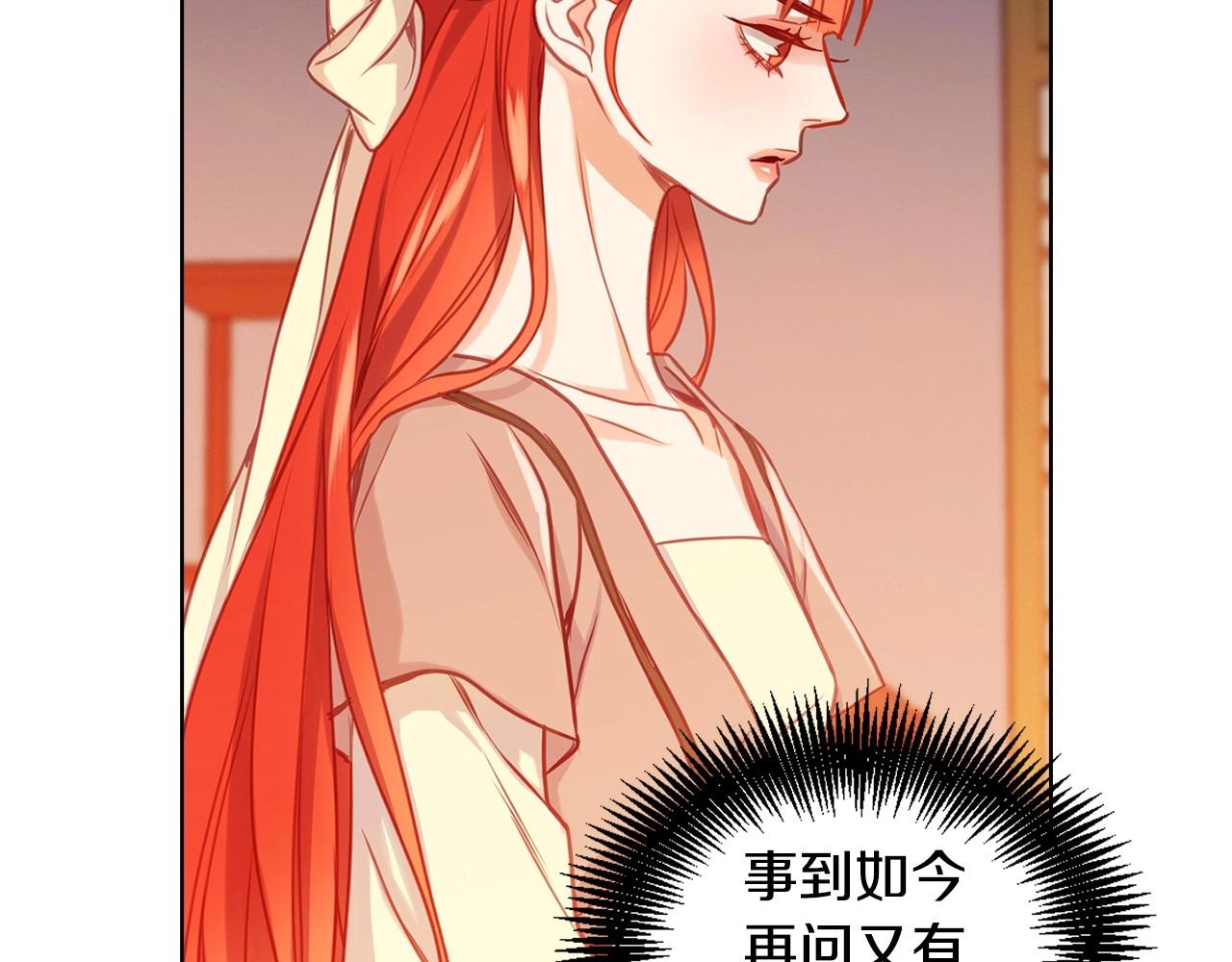 第76话 你一定不会拒绝34