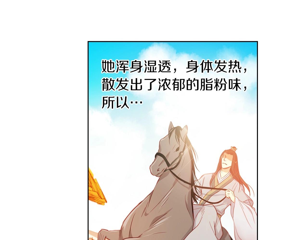 第86话 明明你是令人心动的88