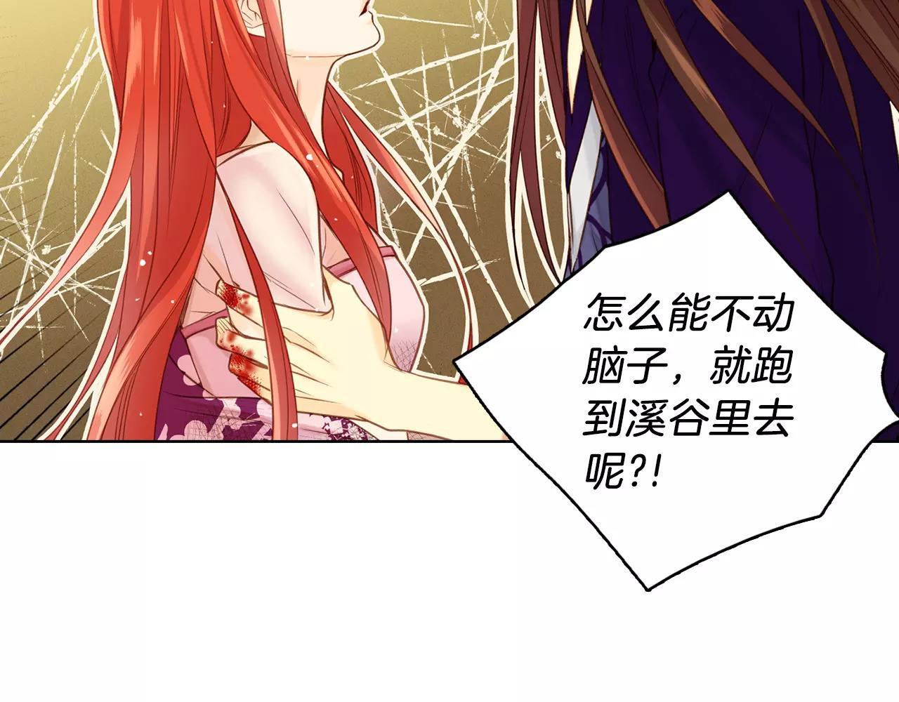 第32话 怪罪42