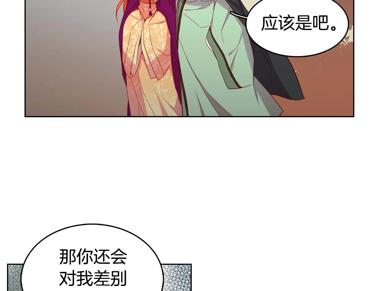 第125话 长相厮守9