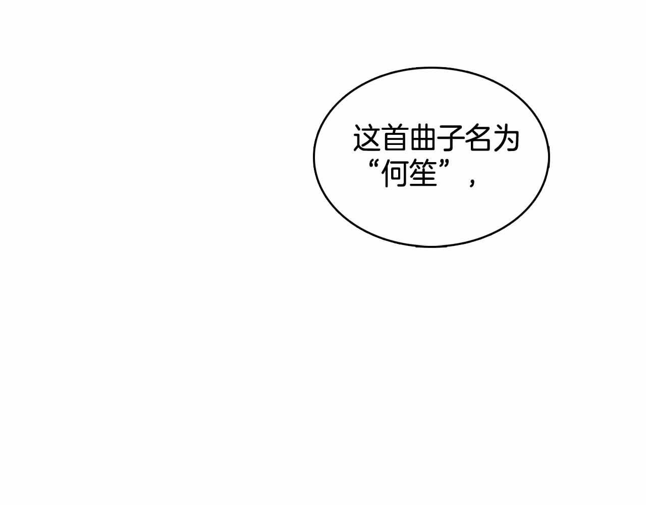 第107话 爱而不得108