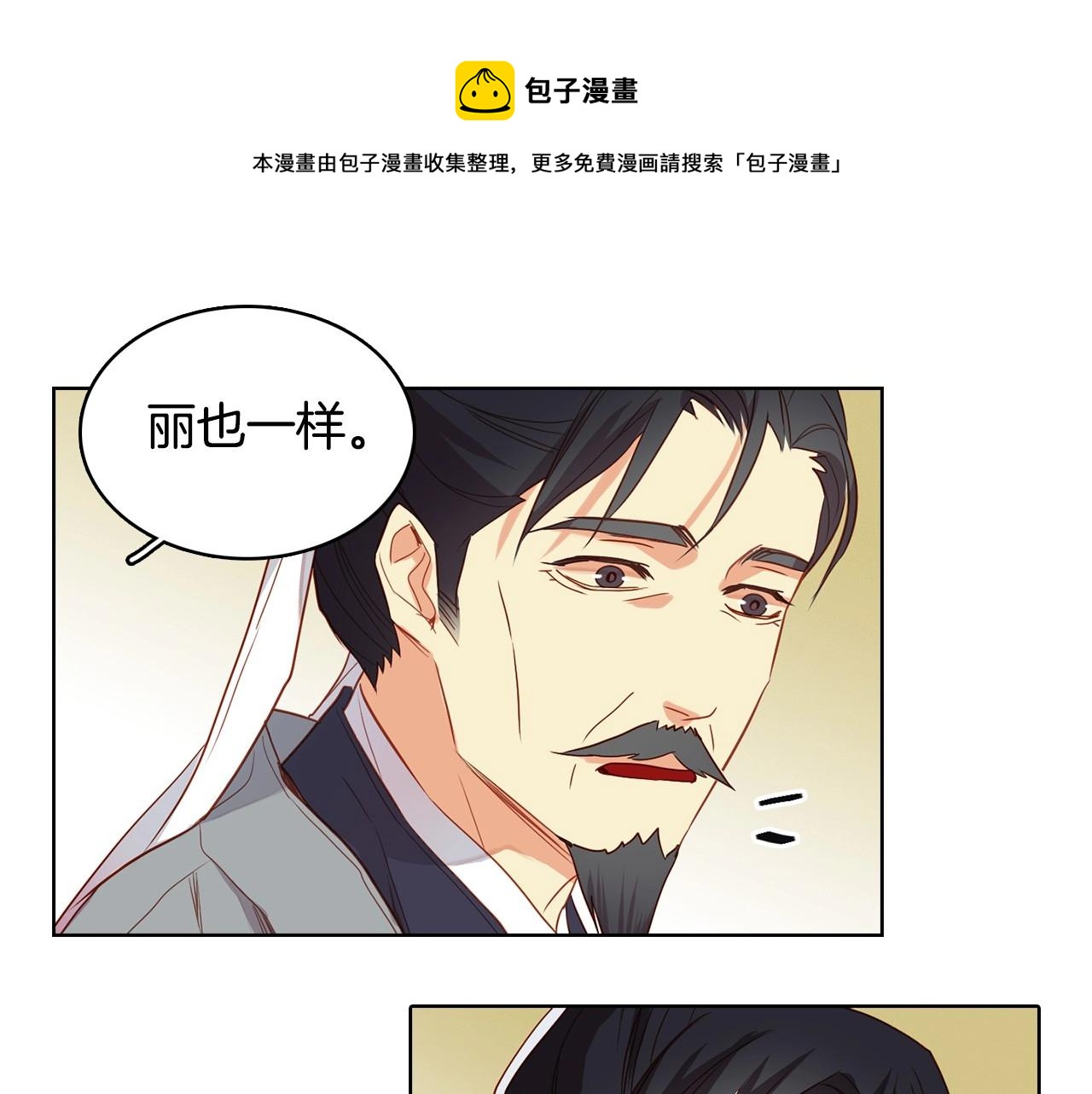第128话 我的小可人49