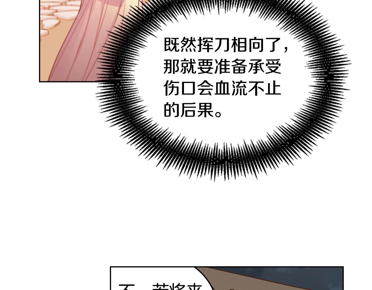 第78话 我就是卑贱的人!23