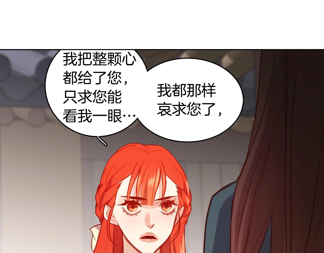 第77话 我从没有抛弃你！84