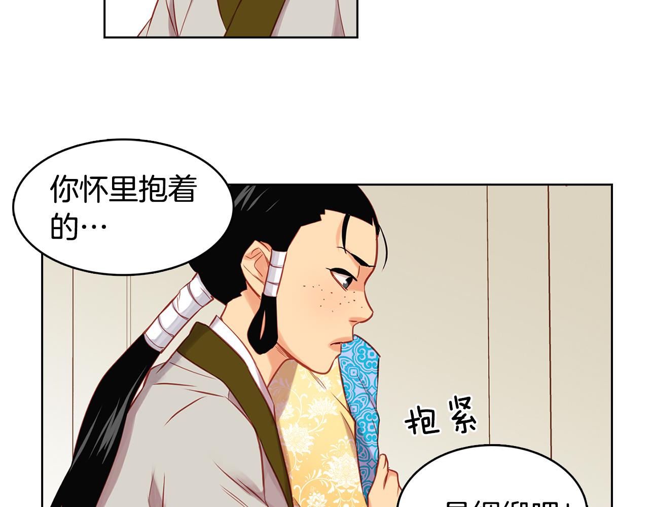 第63话 梨花般的女子21