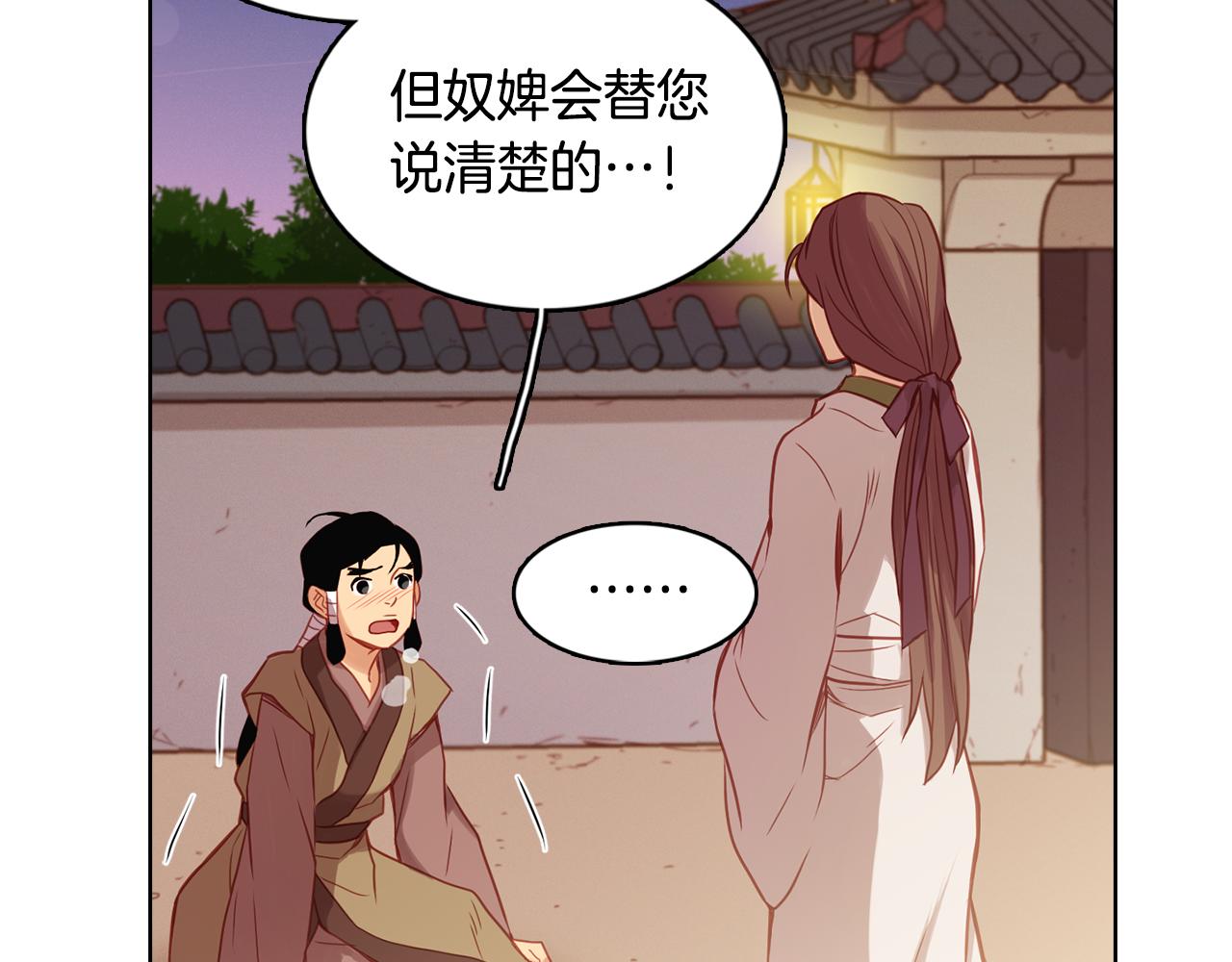 第62话 我要回宫74
