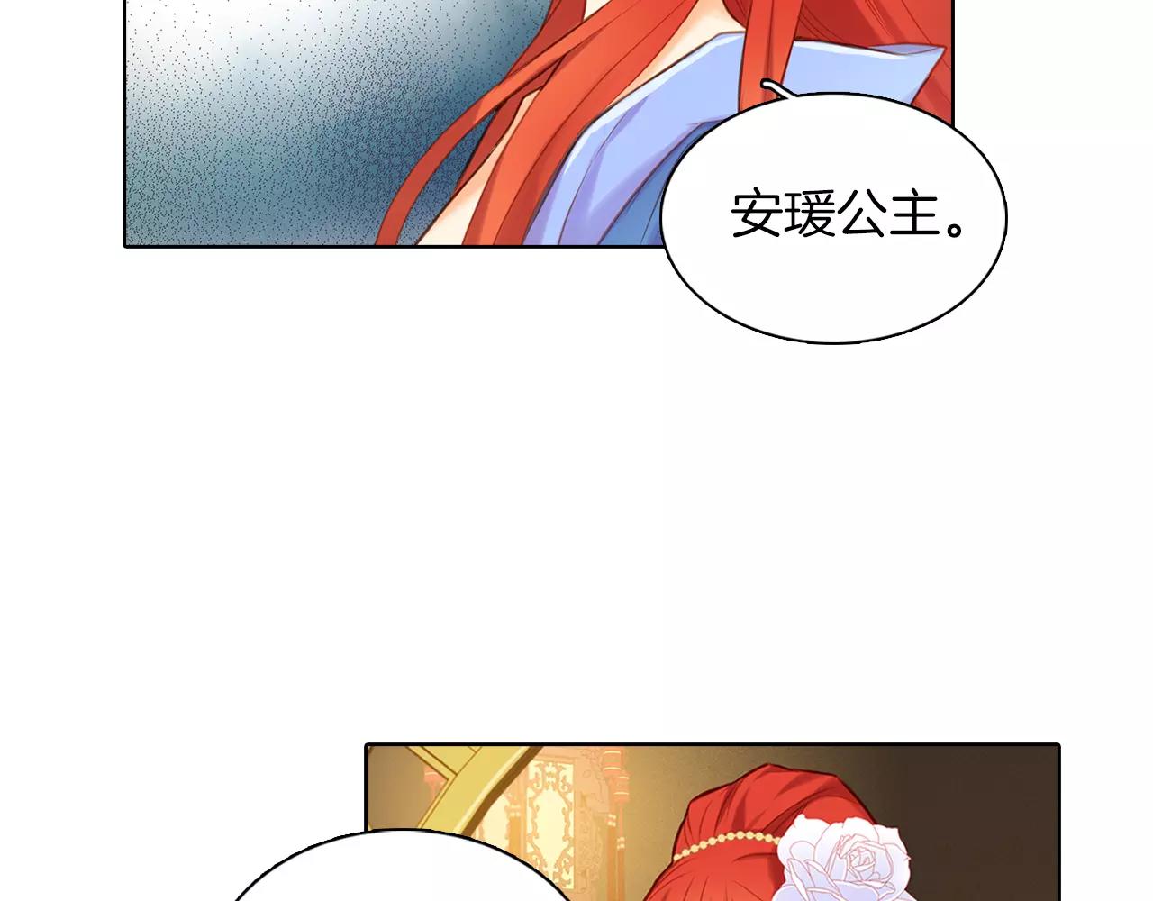 第25话 你也爱慕他？110