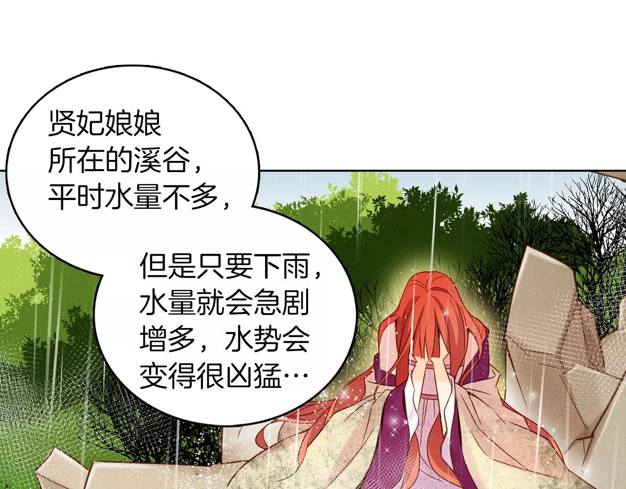 第31话 她会发生意外？！91