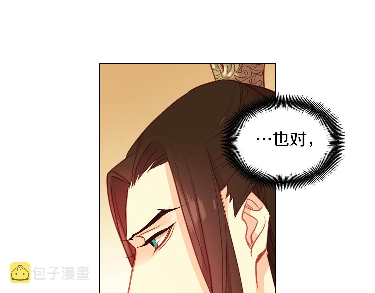 第86话 明明你是令人心动的43