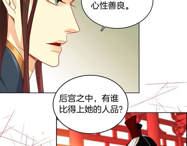 第94话 不打算有子嗣21