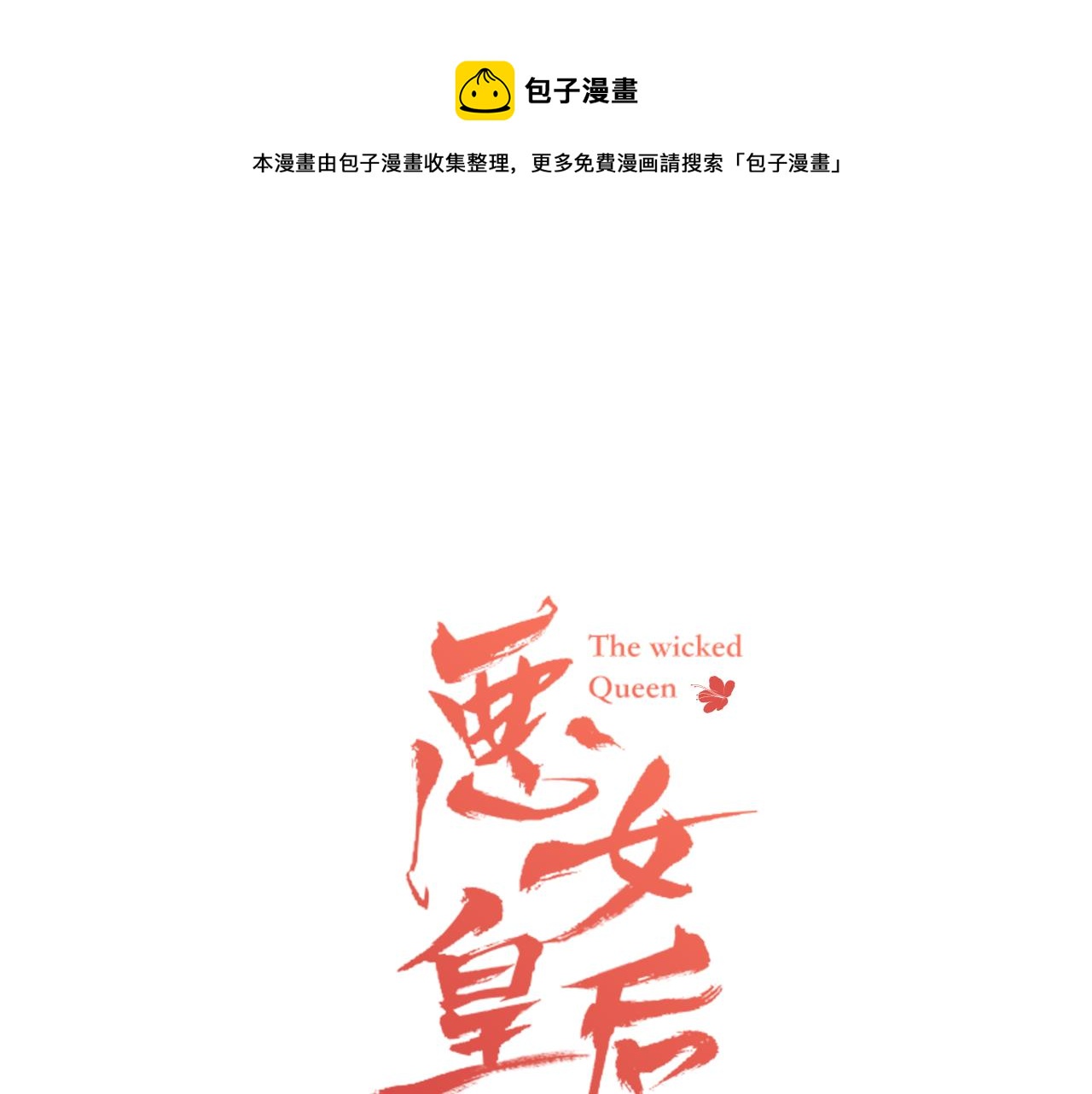 第70话 您爲何不来0
