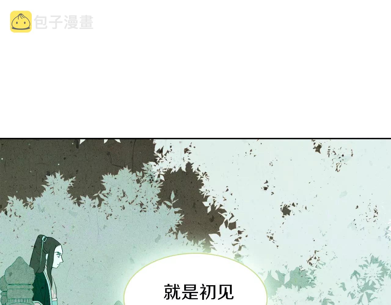 第13话  我被拒绝了？105