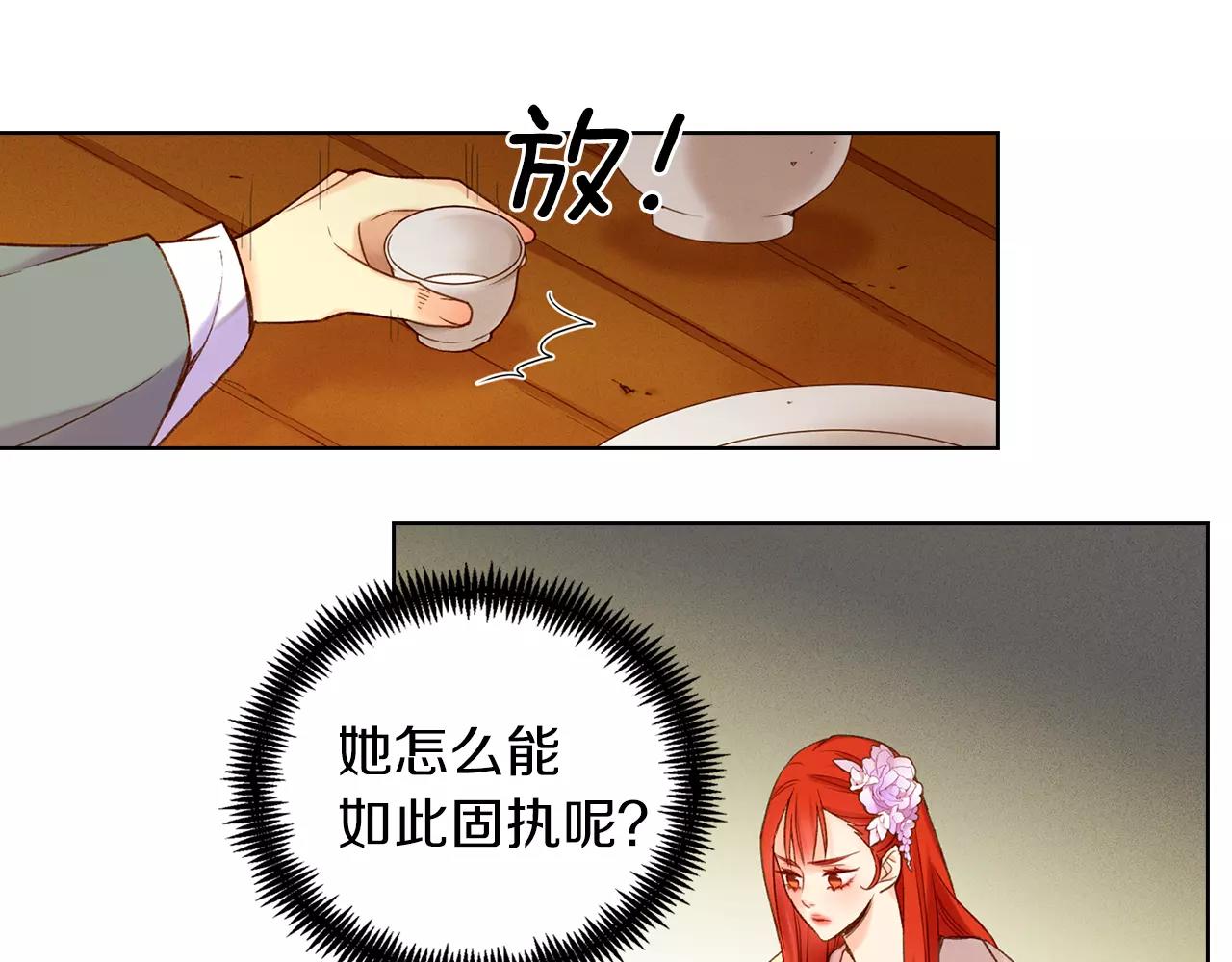 第27话 捣乱？！121