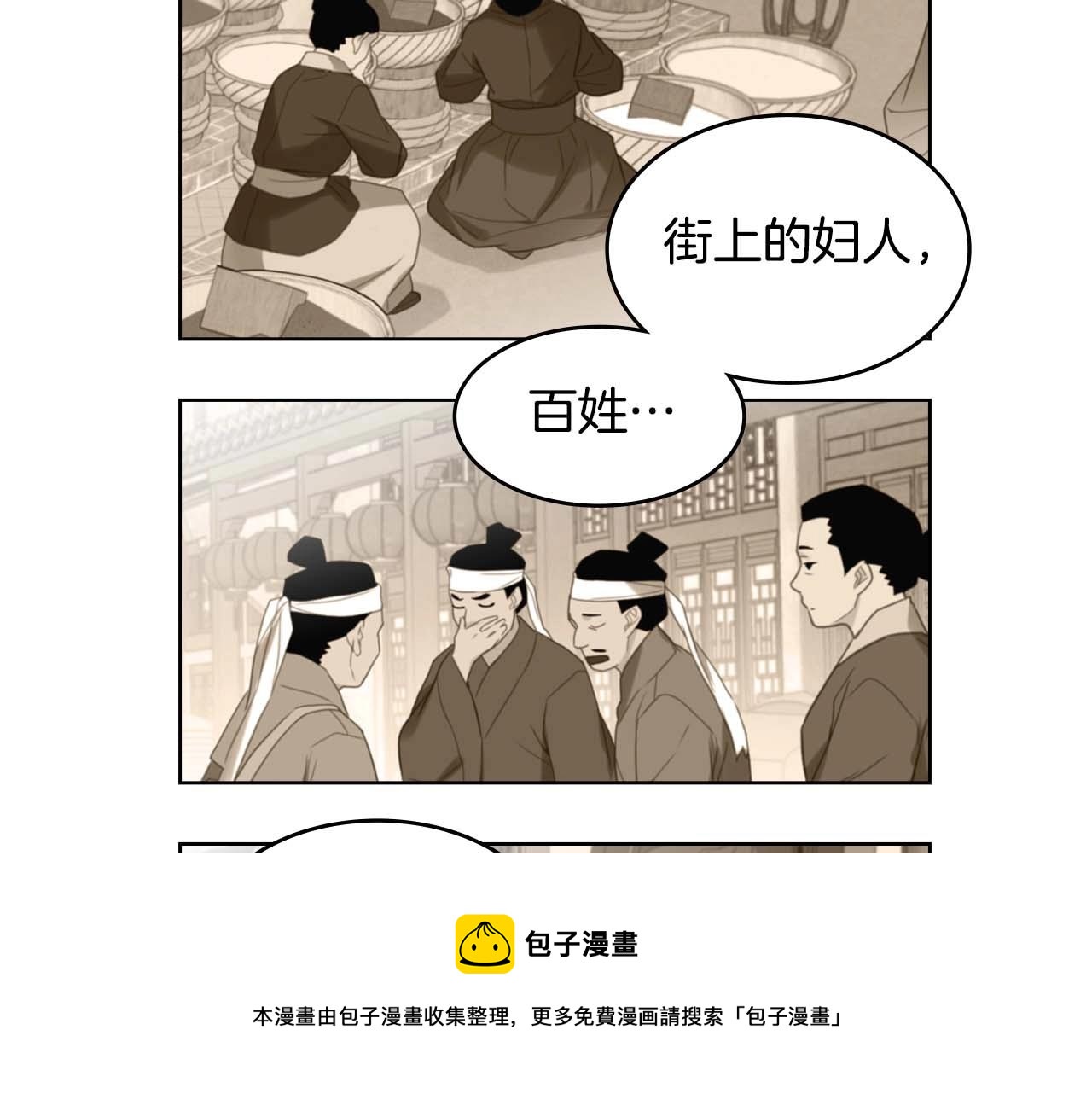 第123话 甘爲匹夫53