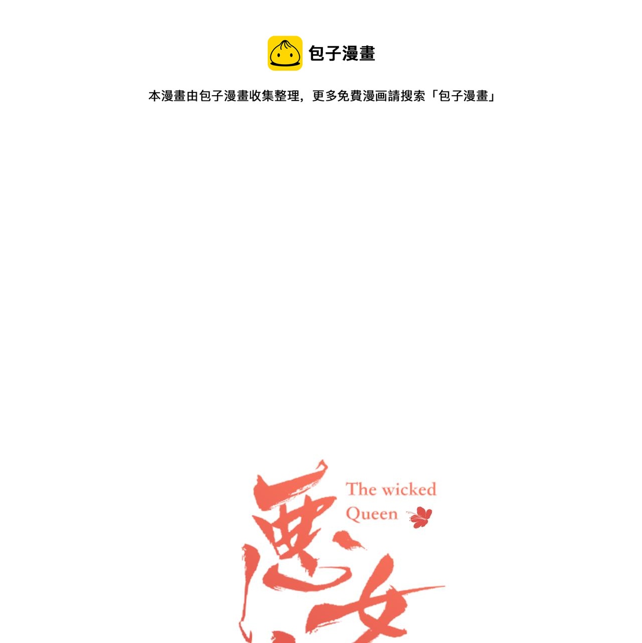 第59话 等一不归人0